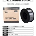 天津大橋牌THQ-50C(Y)承壓設(shè)備用氣體保護(hù)焊鋼焊絲和（填充絲）