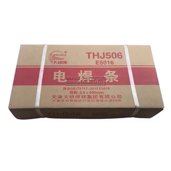 北京金威R317（黑）黑低合金耐熱鋼焊條