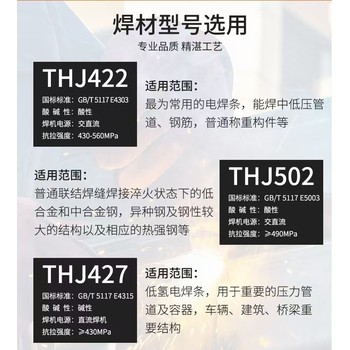 天津大橋牌J421X立向下焊鈦型碳鋼焊條