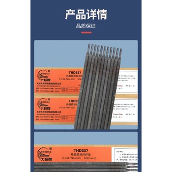 天津大橋牌THD707堆焊焊條