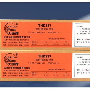 天津大橋牌J421X立向下焊鈦型碳鋼焊條