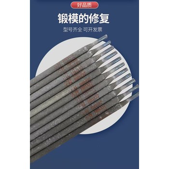 天津大橋牌THD707堆焊焊條