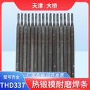 天津大橋牌THJ506FeY鐵粉型堿性焊條
