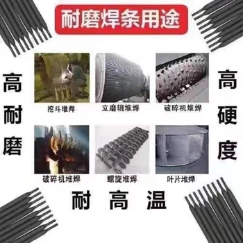 北京金威R317（黑）黑低合金耐熱鋼焊條