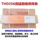 天津大橋牌THJ426Y堿性焊條
