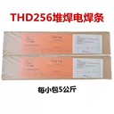 天津大橋牌THJ426Y堿性焊條