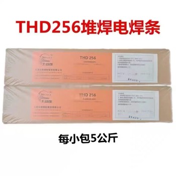天津大橋牌THJ426Y堿性焊條