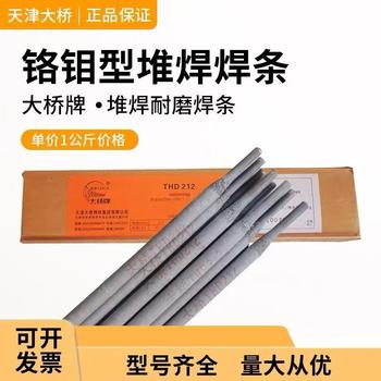天津大橋牌D307高速鋼堆焊焊條