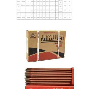 北京金威R407（黑）黑低合金鋼焊條
