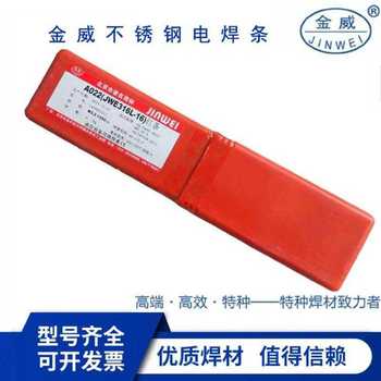 北京金威R407（黑）黑低合金鋼焊條