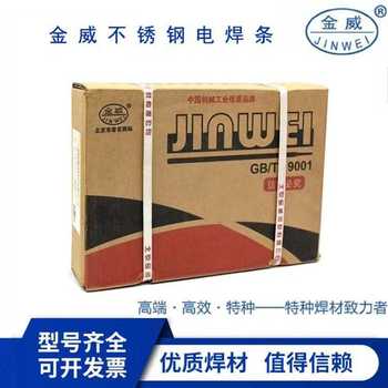 北京金威E312-16鈦酸型紅藥皮的不銹鋼焊條