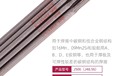 天津大橋牌THT50-6ER50-6焊條