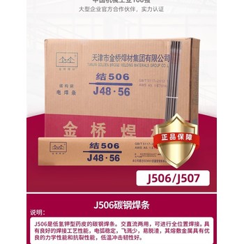 天津大橋牌THA202Cr18Ni12Mo2不銹鋼焊條