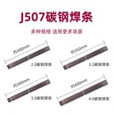 天津大橋牌THJ506低氫鉀型碳鋼焊條