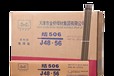 天津大橋牌THT202水下電焊條