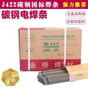 天津金橋焊材J506D低氫鉀型藥皮底層焊碳鋼焊條