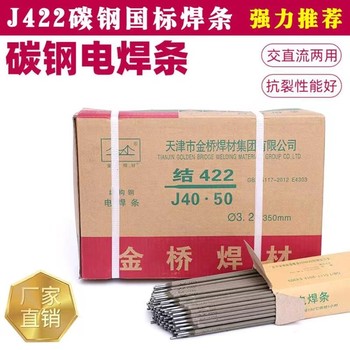 天津金橋焊材A207堿性藥皮低碳Cr18Ni12Mo2不銹鋼焊條