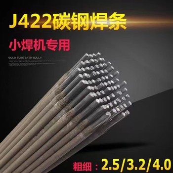 天津金橋焊材J506低氫鉀型藥皮碳鋼焊條
