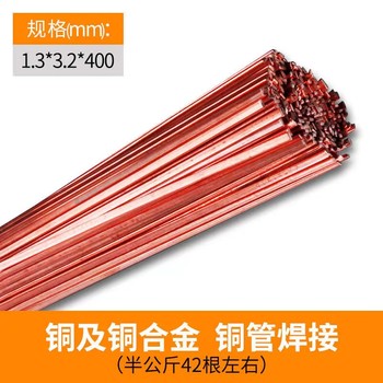 天津金橋焊材J506低氫鉀型藥皮碳鋼焊條