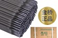 天津金橋焊材J421氧化鈦型藥皮碳鋼焊條