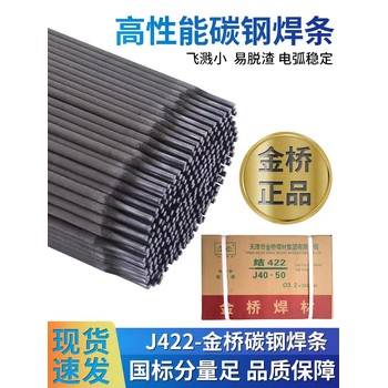 天津金橋焊材A207堿性藥皮低碳Cr18Ni12Mo2不銹鋼焊條