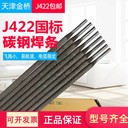 天津金橋焊材A207堿性藥皮低碳Cr18Ni12Mo2不銹鋼焊條