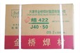 天津金橋焊材J506R壓力容器低氫鉀型藥皮碳鋼焊條