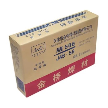 天津金橋焊材J506R壓力容器低氫鉀型藥皮碳鋼焊條
