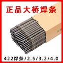 天津大橋牌J501Fe15鈦型鐵粉碳鋼焊條