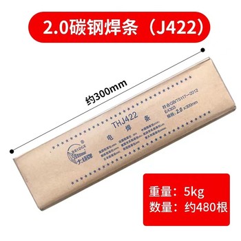 天津大橋牌J501Fe15鈦型鐵粉碳鋼焊條