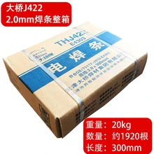 天津大橋牌J421鈦型碳鋼焊條