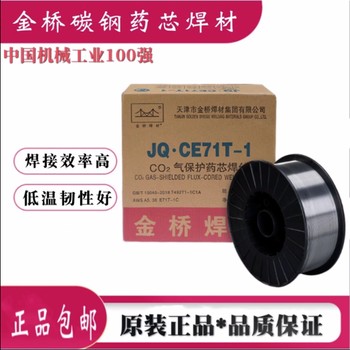 天津金橋焊材JQ.TG50碳鋼氬弧焊絲