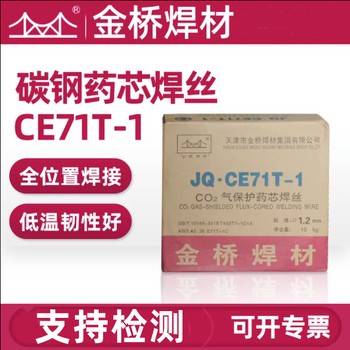 天津金橋焊材A172鈦鈣型藥皮不銹鋼焊條