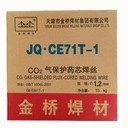 天津金橋焊材J506D低氫鉀型藥皮底層焊碳鋼焊條