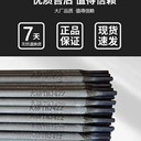 北京金威A302鈦鈣型綠藥皮不銹鋼焊條