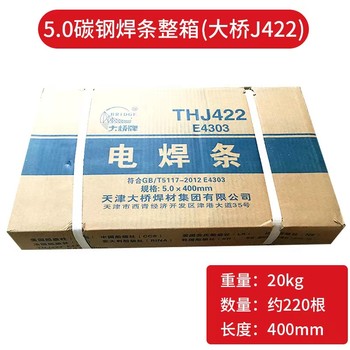 北京金威A202（綠）鈦鈣型綠藥皮的不銹鋼焊條