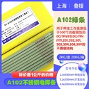 天津金橋焊材S2215堿性藥皮低碳雙相不銹鋼焊條