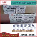 大西洋CHS407R堿性藥皮的Cr26Ni21純奧氏體不銹鋼焊條