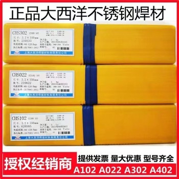 大西洋CHE505Mo細晶粒鋼焊條