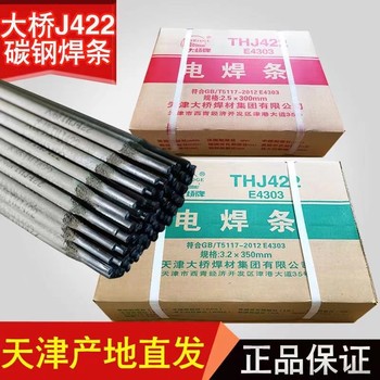 天津大橋牌J506Fe-1低氫鉀型高韌性鐵粉焊條