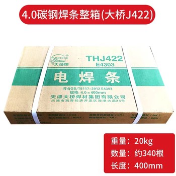 天津大橋牌A002A鈦酸型低碳Cr18Ni9不銹鋼焊條