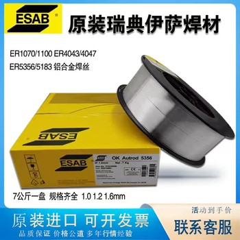 瑞典伊薩ESABOK12.50碳鋼氣體保護(hù)焊絲