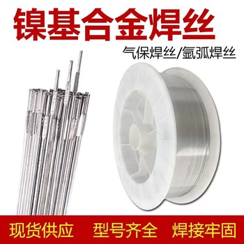 北京金威ER308/JWF601A不銹鋼埋弧焊絲和焊劑