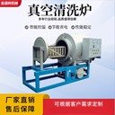 供應(yīng)工業(yè)電爐真空清洗爐