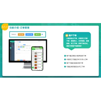 生鮮配送軟件APP小程序蔬果云生鮮智能分揀配送系統