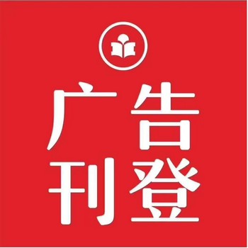 老年報(bào)道歉聲明登報(bào)多少錢