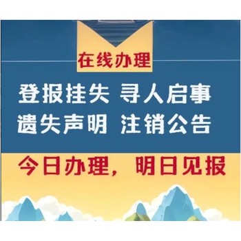 老年報(bào)道歉聲明登報(bào)多少錢