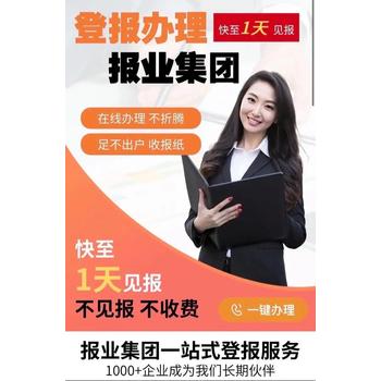 山東商報(bào)聲明刊登價(jià)格