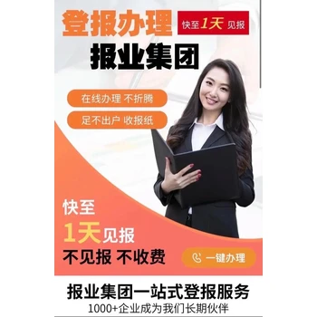 西寧市催收公告登報