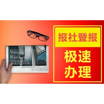 西寧市催收公告登報